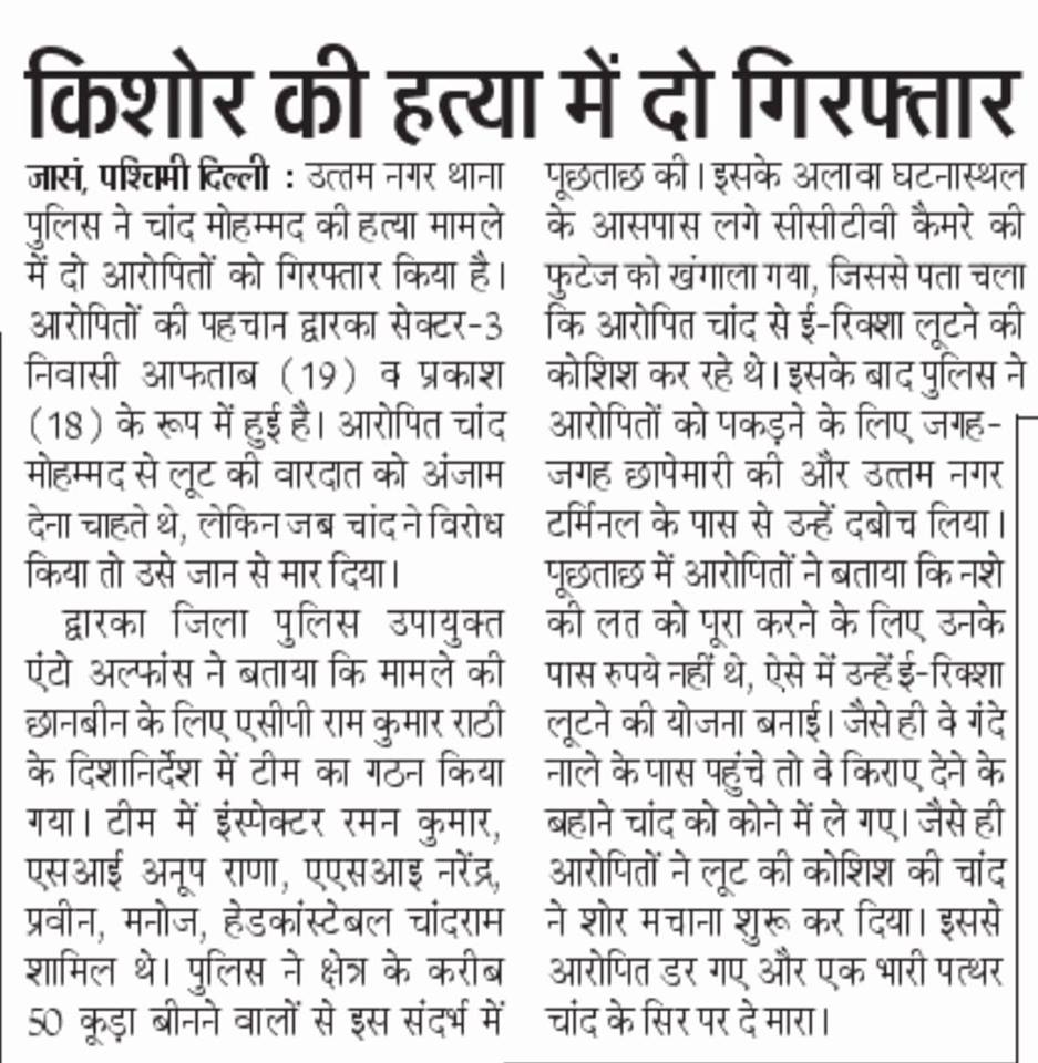 Two arrested