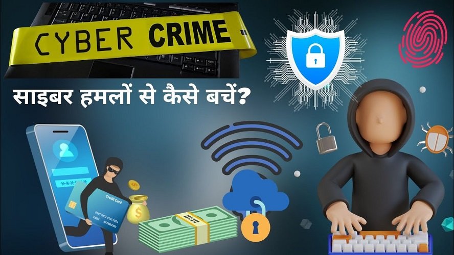 साइबर हमलों से सुरक्षा संक्रमित मीडिया फाइल्स की जांच और समाधान