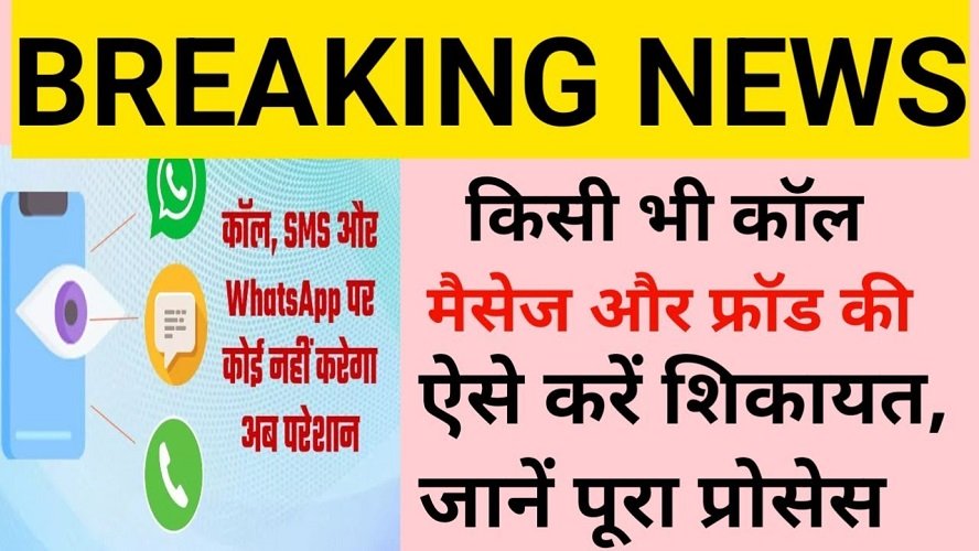 ऐसे पहचानें असली और नकली SMS में फर्क