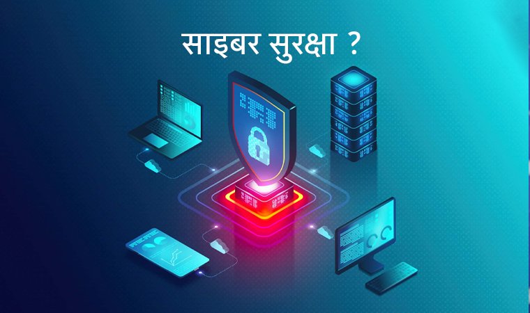 Windows फायरवॉल एक जरूरी सुरक्षा कदम आज ही अपनाएं