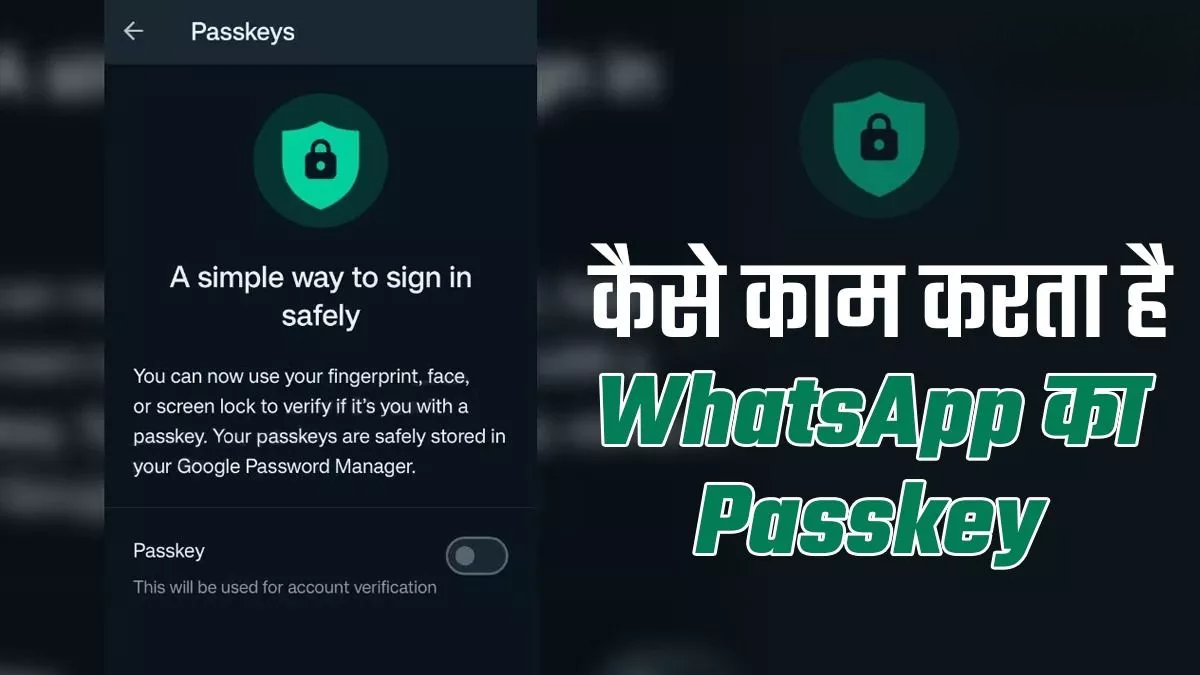 WhatsApp पासकी SIM स्वैप फिशिंग और OTP हैकिंग का पक्का इलाज