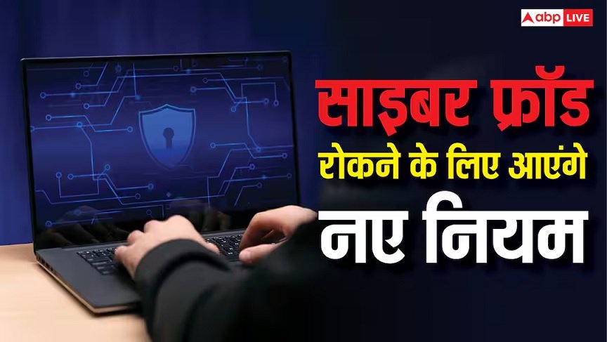 दिल्ली पुलिस की e-FIR प्रणाली: साइबर धोखाधड़ी के खिलाफ निर्णायक कदम