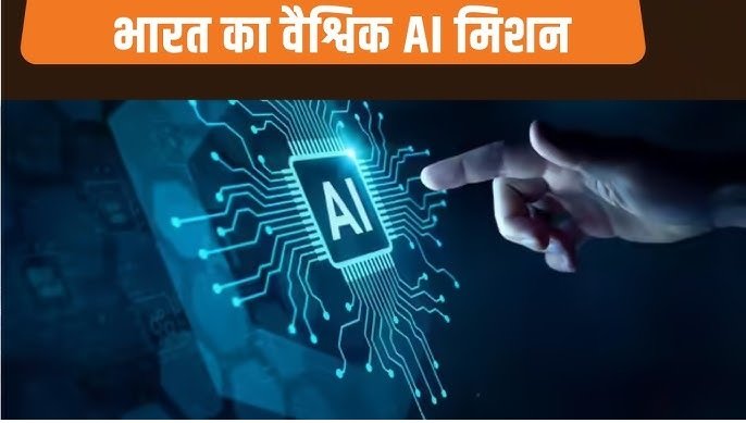 भारत का एआई इम्पैक्ट समिट 2026 — वैश्विक एआई गवर्नेंस में ग्लोबल साउथ की निर्णायक आवाज़