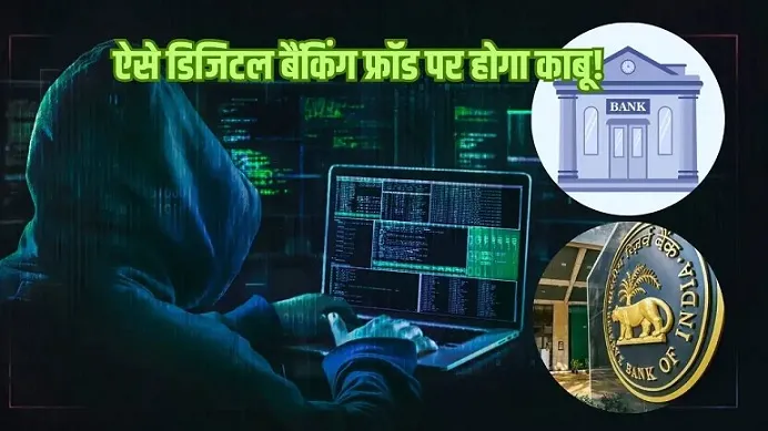 Mule Account Hunter (MuleHunter.AI): मनी लॉन्ड्रिंग और वित्तीय साइबर धोखाधड़ी के विरुद्ध एक गेम-चेंजर तकनीक