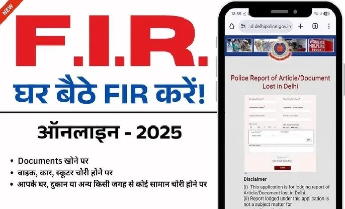 डिजिटल पुलिस पोर्टल: घर बैठे पुलिस सेवाओं की आसान, तेज़ और पारदर्शी पहुँच