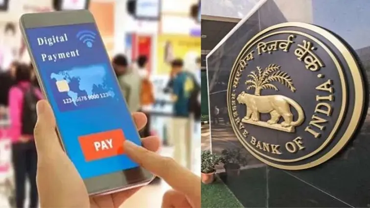RBI के नए डिजिटल भुगतान सुरक्षा उपाय: साइबर धोखाधड़ी पर सख्ती और सुरक्षित ट्रांजैक्शन की ओर बड़ा कदम