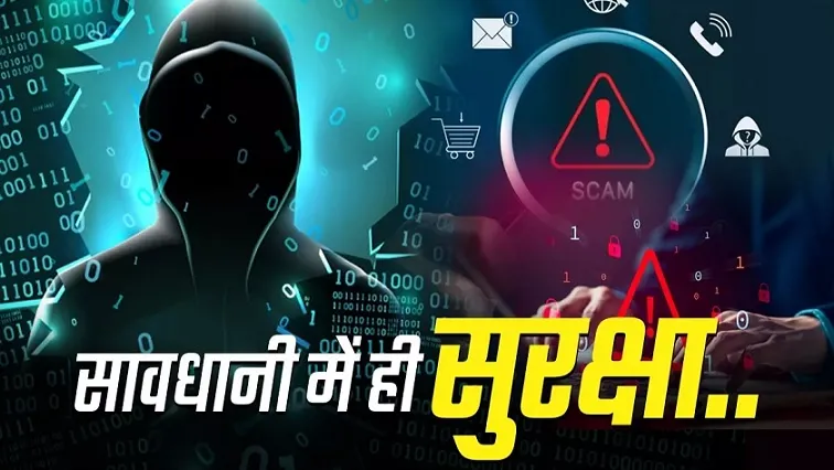 गिफ्ट कार्ड धोखाधड़ी: ठगों का “डिजिटल कैश” जाल और बचाव के उपाय