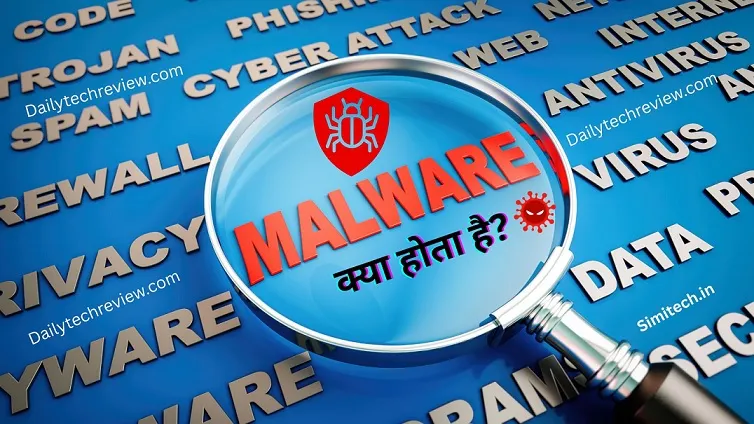 मैलवेयर का जाल: नकली अपडेट से मोबाइल हाईजैक तक — जानिए बचाव, पहचान और सुरक्षा के उपाय