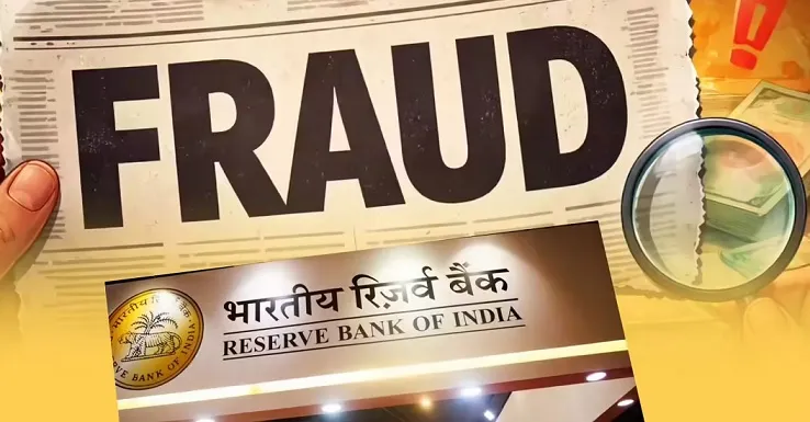 RBI FY26 Fraud Report: डिजिटल पेमेंट फ्रॉड में रिकॉर्ड गिरावट, लेकिन लोन फ्रॉड बना सबसे बड़ा खतरा