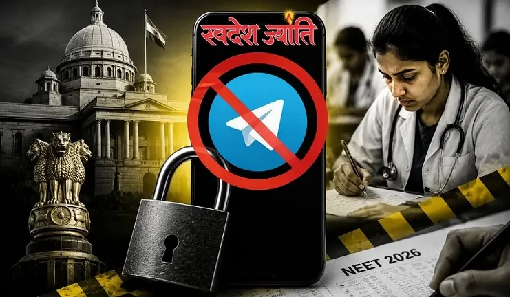 NEET-UG 2026 परीक्षा सुरक्षा के लिए टेलीग्राम पर अस्थायी प्रतिबंध: मैसेज एडिटिंग फीचर भी बंद