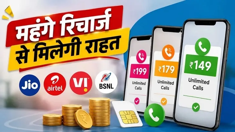 वॉइस-फर्स्ट मोबाइल उपयोग की ओर बढ़ता भारत: बिना डेटा वाले रिचार्ज प्लान का नया दौर