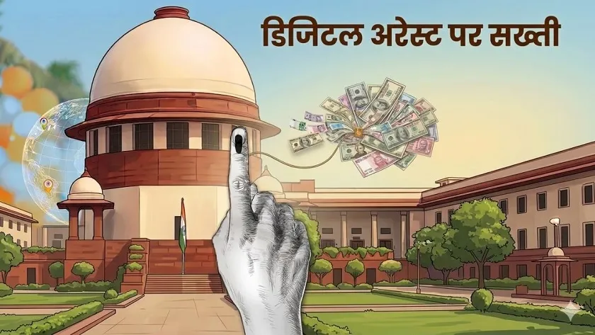 डिजिटल अरेस्ट रोकने के लिए सिम ब्लॉकिंग पर सुप्रीम कोर्ट और टेलीकॉम कंपनियों में मतभेद